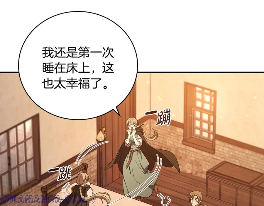 《这个养成游戏有点毒》第9话 前往尼维斯 第9页