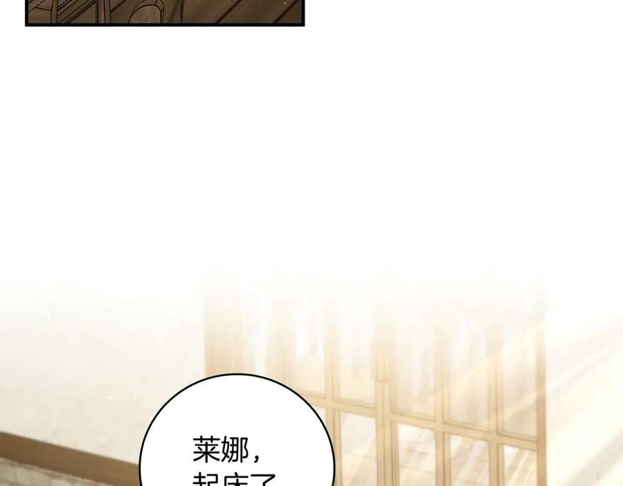 《这个养成游戏有点毒》第9话 前往尼维斯 第79页