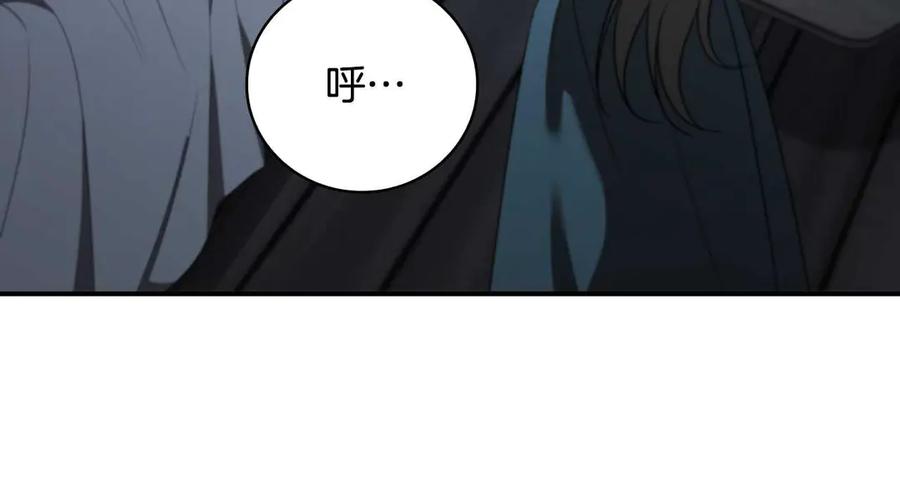 《这个养成游戏有点毒》第9话 前往尼维斯 第71页