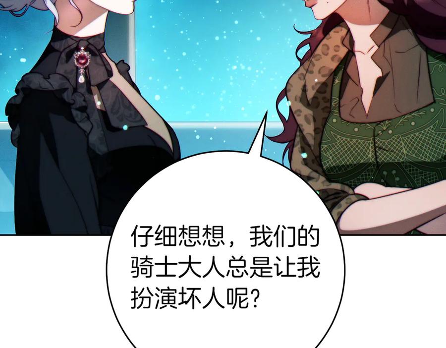 《这个婚绝对会成功》第29话 继续执行计划 第50页