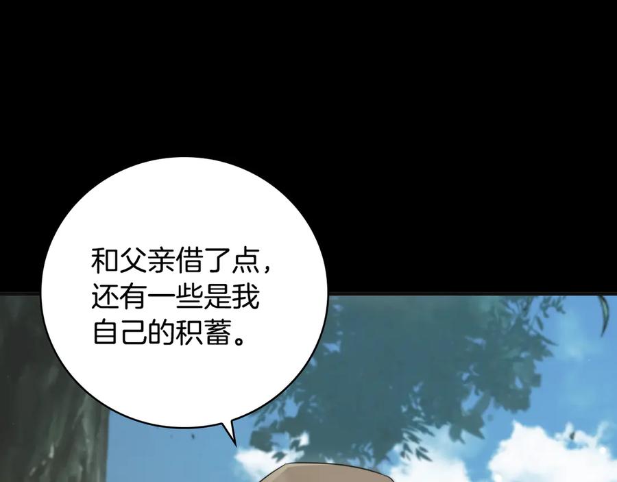 《这个养成游戏有点毒》第9话 前往尼维斯 第35页