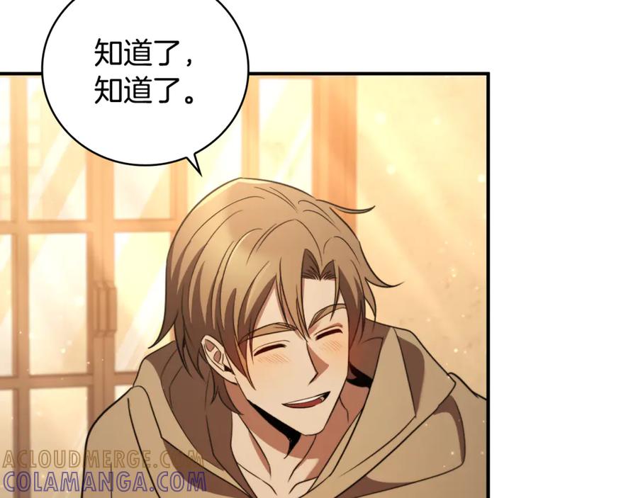 《这个养成游戏有点毒》第9话 前往尼维斯 第17页