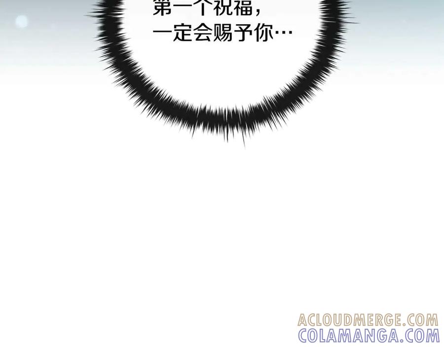 《这个养成游戏有点毒》第9话 前往尼维斯 第77页