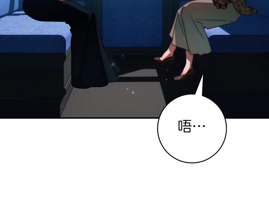 《这个婚绝对会成功》第29话 继续执行计划 第48页