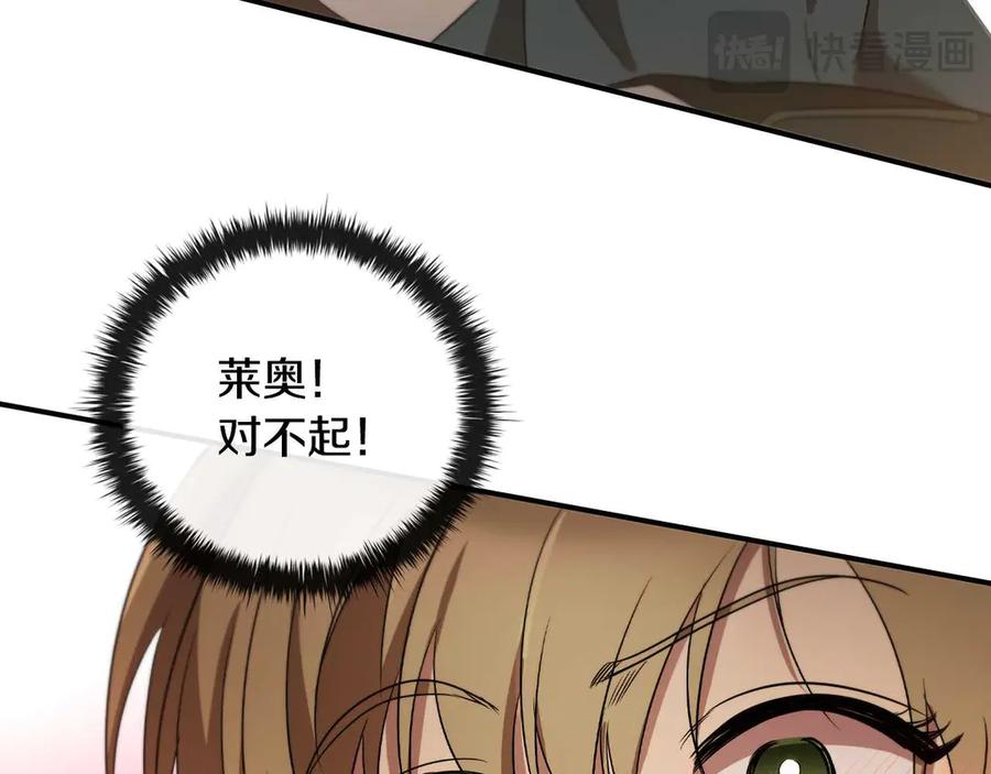 《这个养成游戏有点毒》第9话 前往尼维斯 第67页