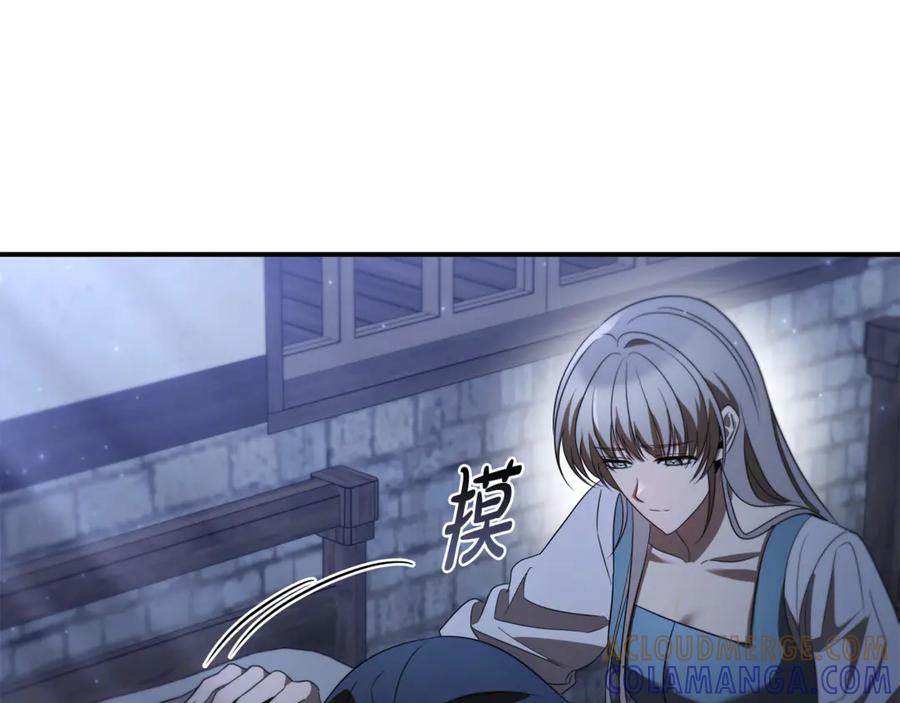 《这个养成游戏有点毒》第9话 前往尼维斯 第49页