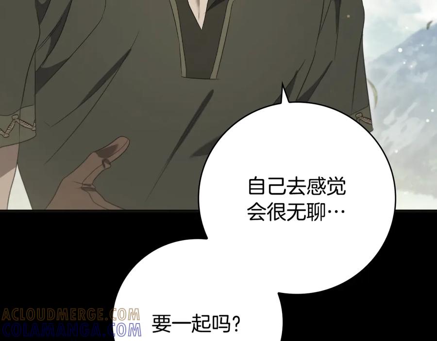 《这个养成游戏有点毒》第9话 前往尼维斯 第37页