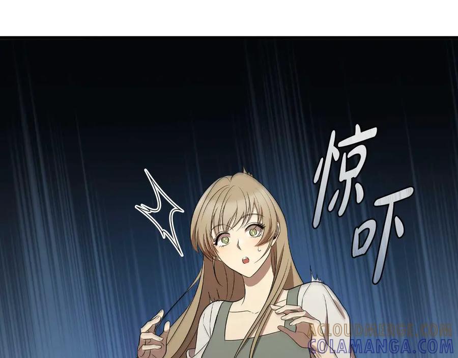 《这个养成游戏有点毒》第9话 前往尼维斯 第65页