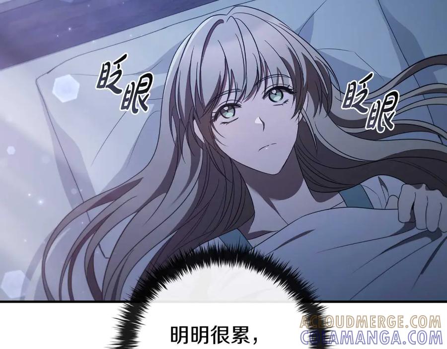 《这个养成游戏有点毒》第9话 前往尼维斯 第25页