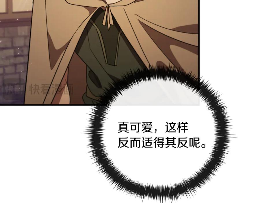 《这个养成游戏有点毒》第9话 前往尼维斯 第18页