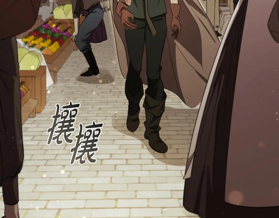 《这个养成游戏有点毒》第9话 前往尼维斯 第91页