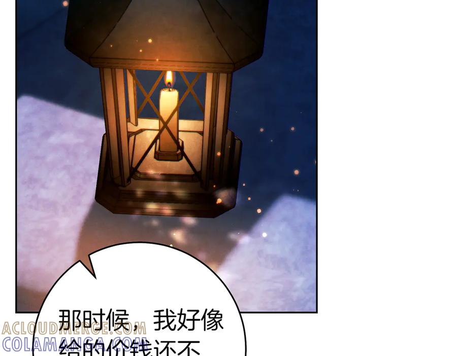 《这个婚绝对会成功》第29话 继续执行计划 第45页