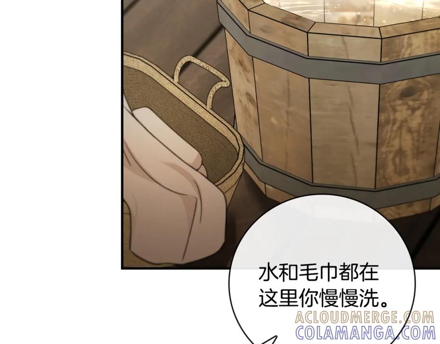 《这个养成游戏有点毒》第9话 前往尼维斯 第85页
