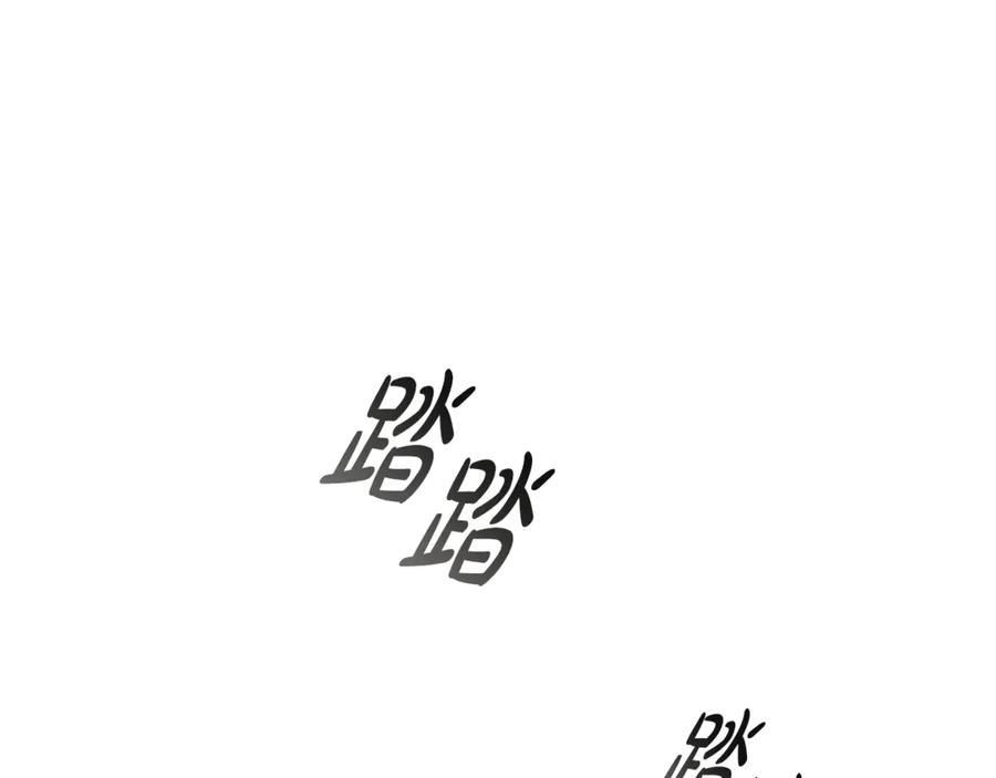 《这个养成游戏有点毒》第9话 前往尼维斯 第4页
