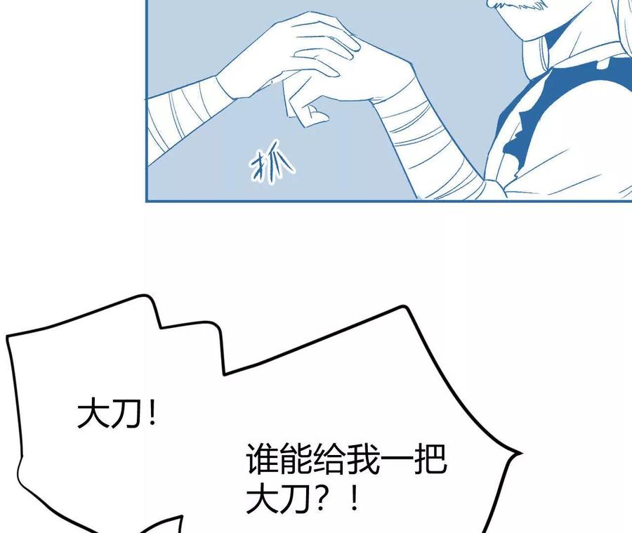 《仙王狩猎法则（黑白漫）》卑鄙的招式 第106页
