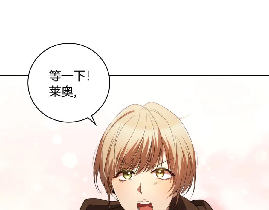 《这个养成游戏有点毒》第9话 前往尼维斯 第14页