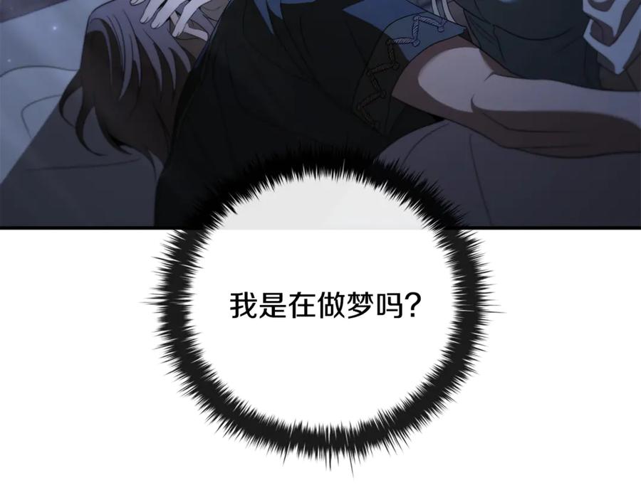 《这个养成游戏有点毒》第9话 前往尼维斯 第50页