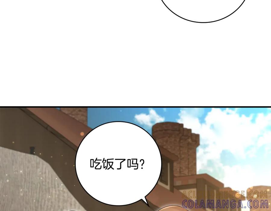 《这个养成游戏有点毒》第9话 前往尼维斯 第101页