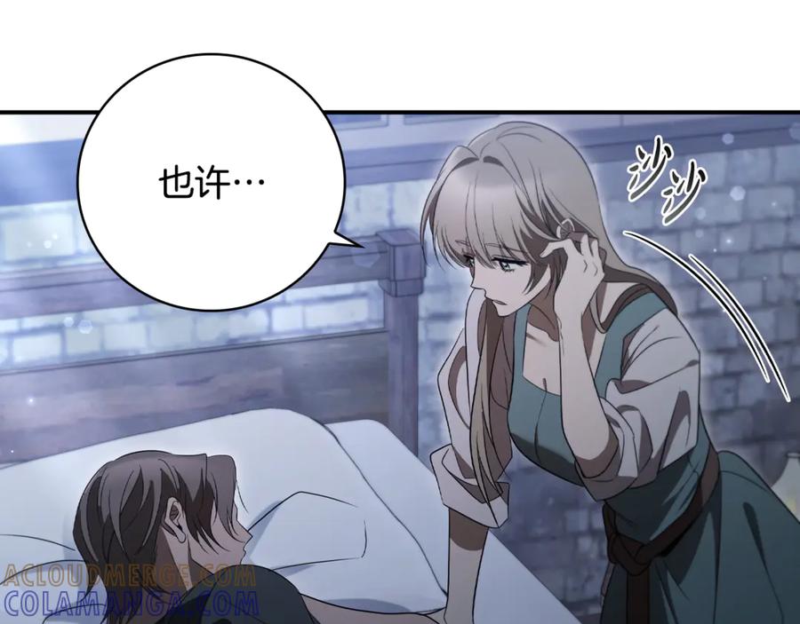 《这个养成游戏有点毒》第9话 前往尼维斯 第57页