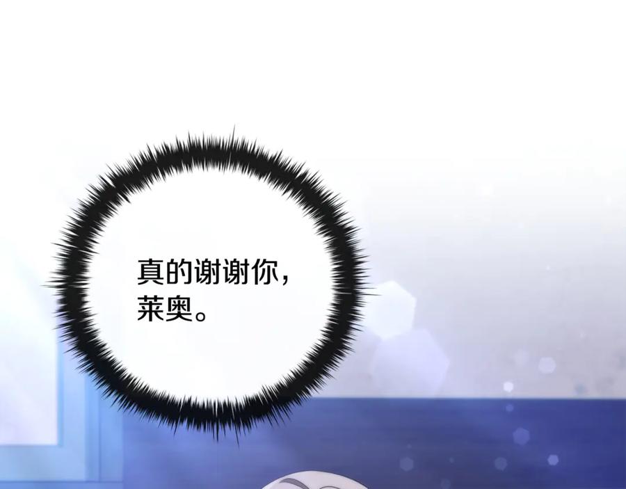 《这个养成游戏有点毒》第9话 前往尼维斯 第42页