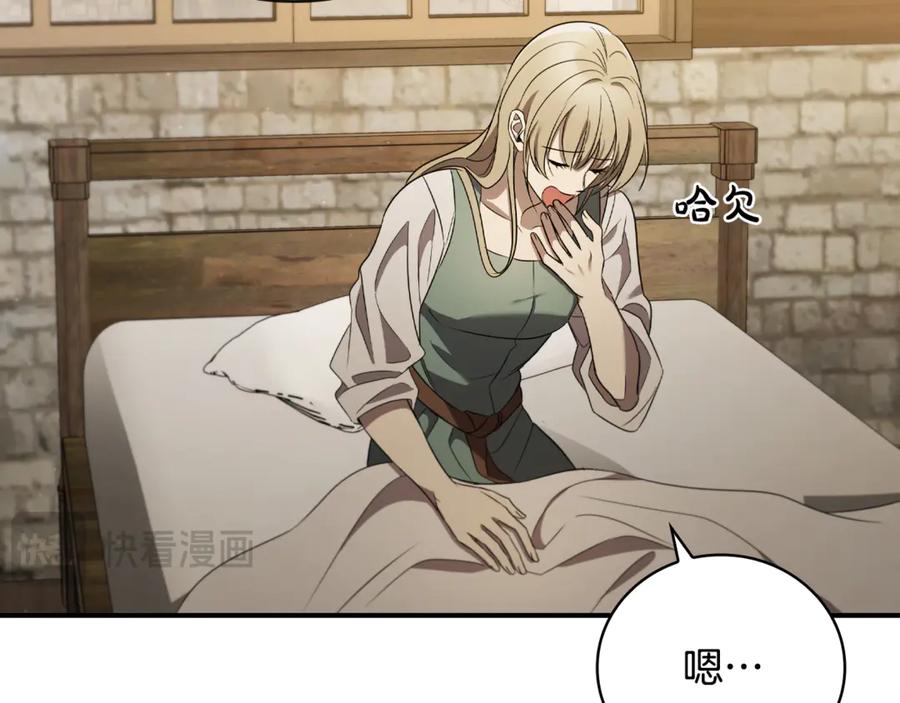 《这个养成游戏有点毒》第9话 前往尼维斯 第87页