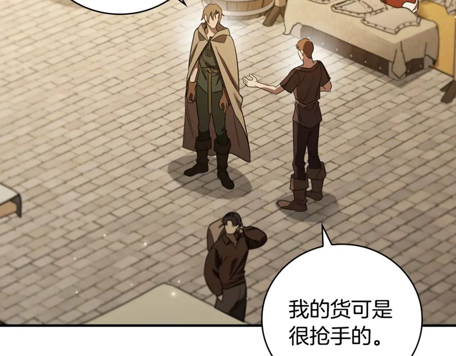 《这个养成游戏有点毒》第9话 前往尼维斯 第100页