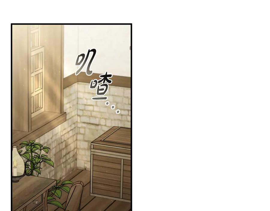 《这个养成游戏有点毒》第9话 前往尼维斯 第78页
