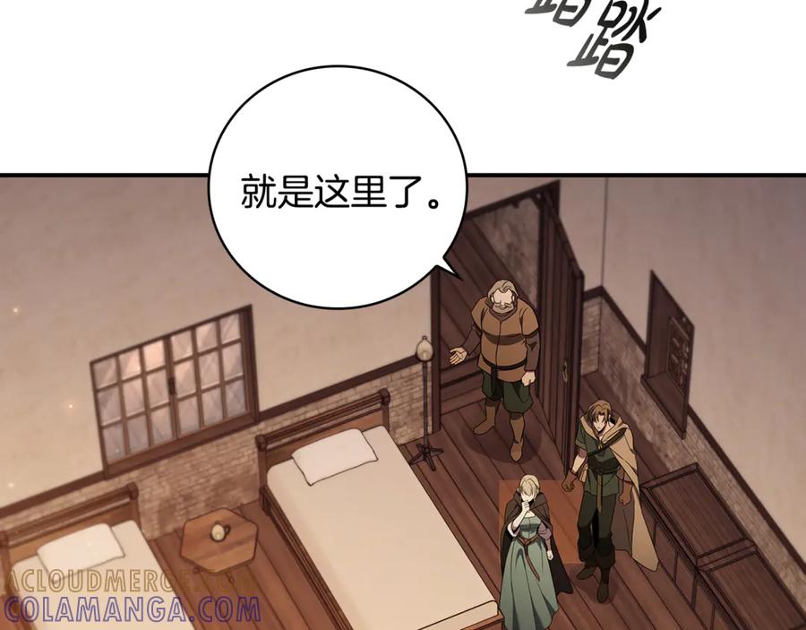 《这个养成游戏有点毒》第9话 前往尼维斯 第5页