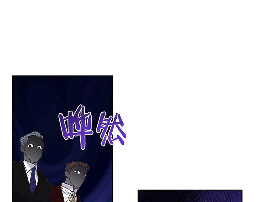 《皇后才不是配角》第12话 回忆过去的爱 第80页