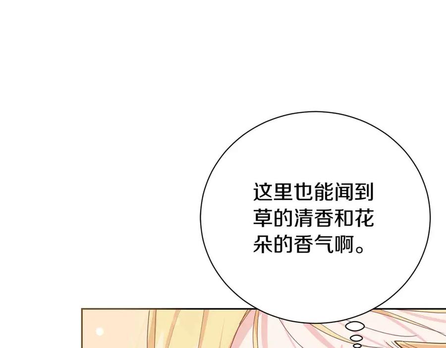 《皇后才不是配角》第12话 回忆过去的爱 第54页