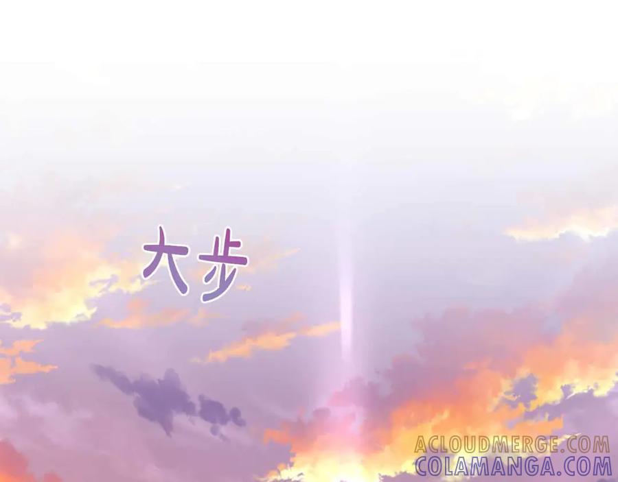 《皇后才不是配角》第12话 回忆过去的爱 第45页