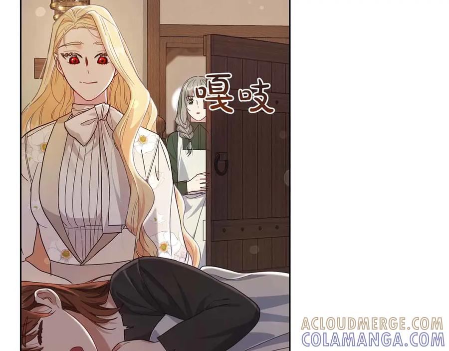 《皇后才不是配角》第12话 回忆过去的爱 第29页