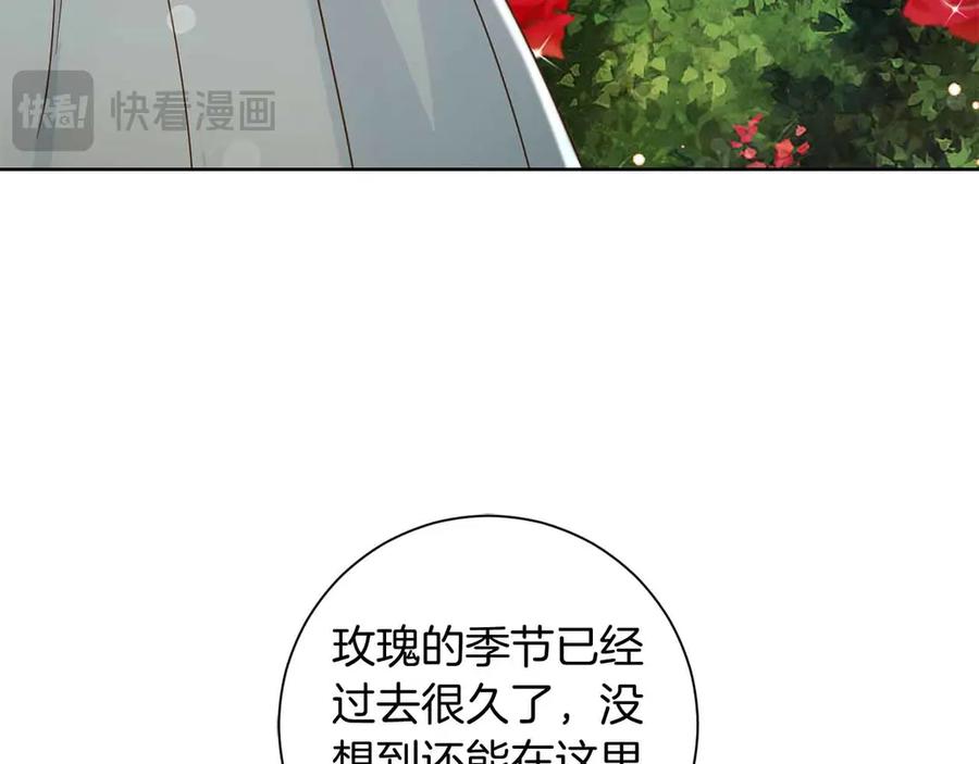 《皇后才不是配角》第12话 回忆过去的爱 第114页