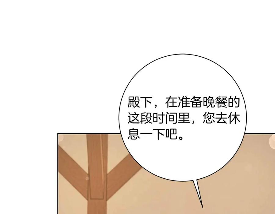 《皇后才不是配角》第12话 回忆过去的爱 第32页