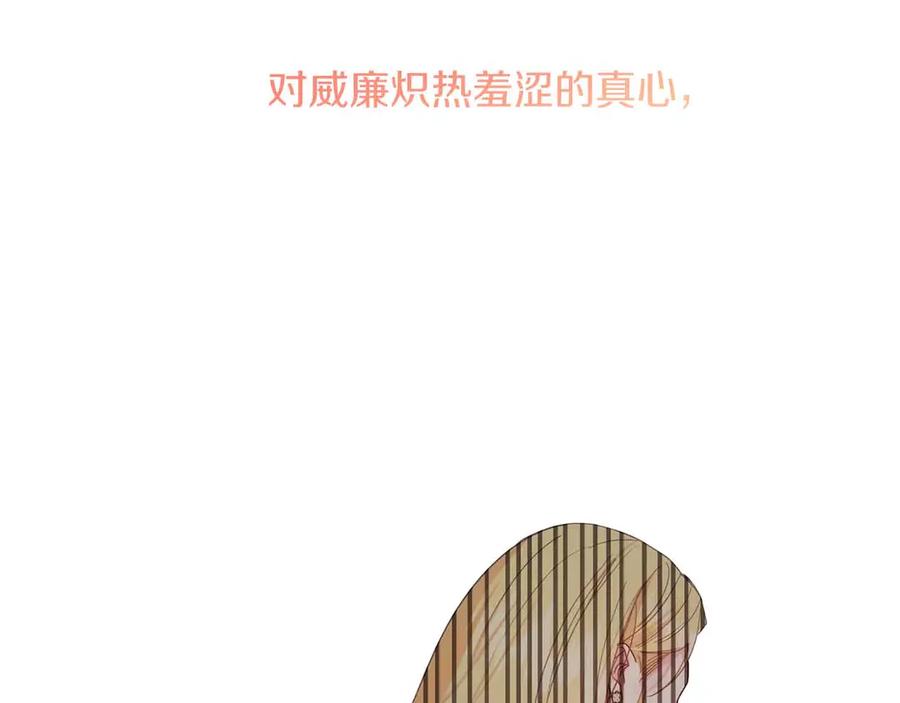 《皇后才不是配角》第12话 回忆过去的爱 第146页