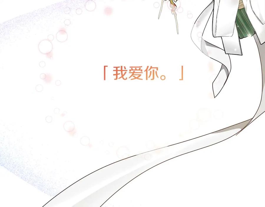《皇后才不是配角》第12话 回忆过去的爱 第140页