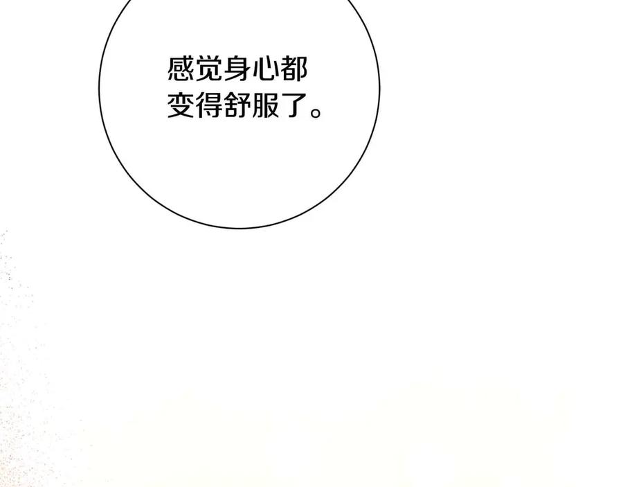 《皇后才不是配角》第12话 回忆过去的爱 第56页