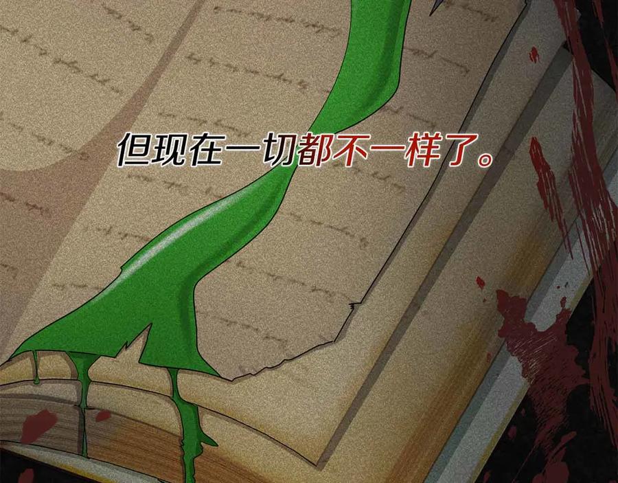 《皇后才不是配角》第12话 回忆过去的爱 第72页