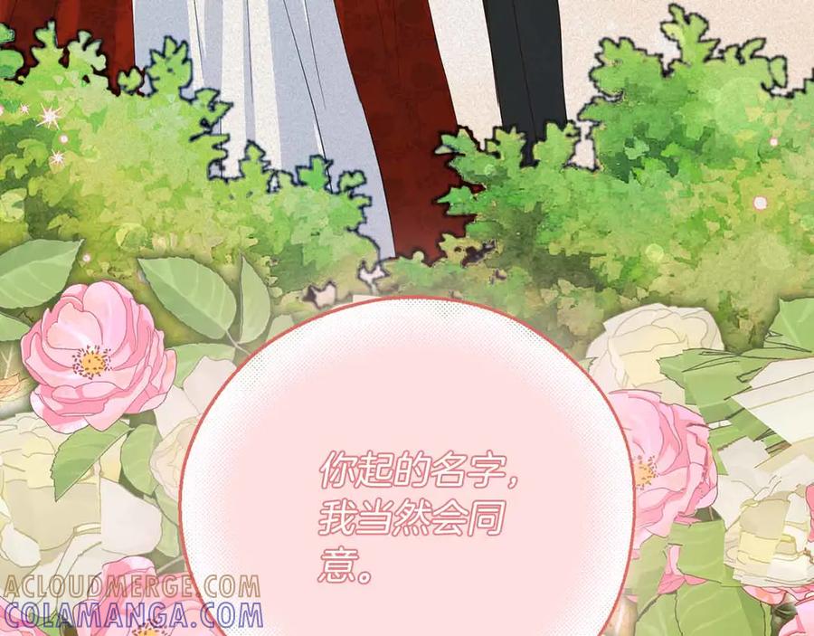 《皇后才不是配角》第12话 回忆过去的爱 第133页