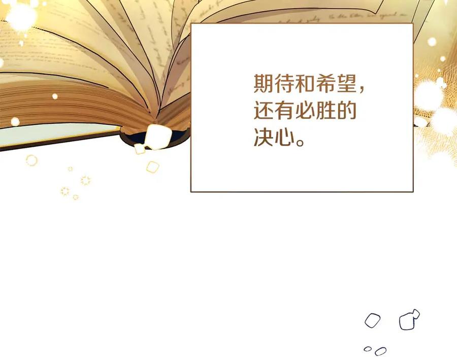 《皇后才不是配角》第12话 回忆过去的爱 第70页