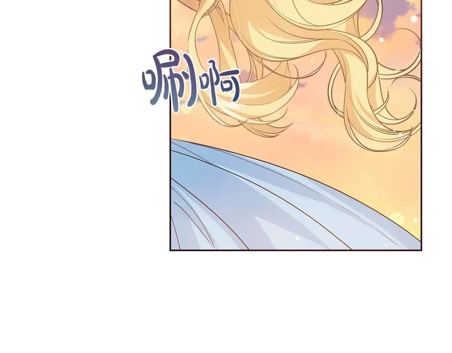 《皇后才不是配角》第12话 回忆过去的爱 第44页