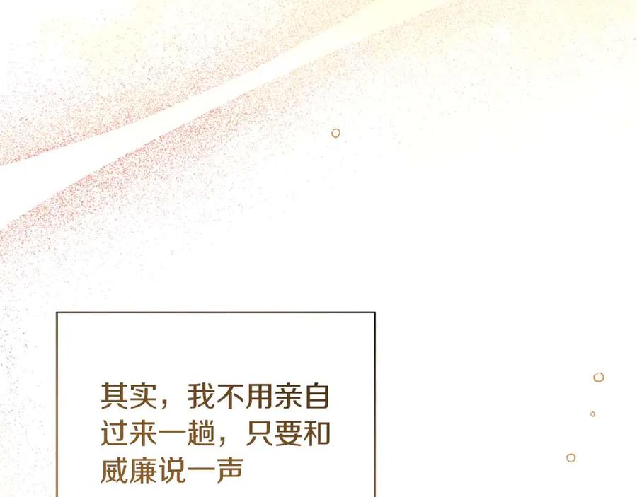 《皇后才不是配角》第12话 回忆过去的爱 第60页