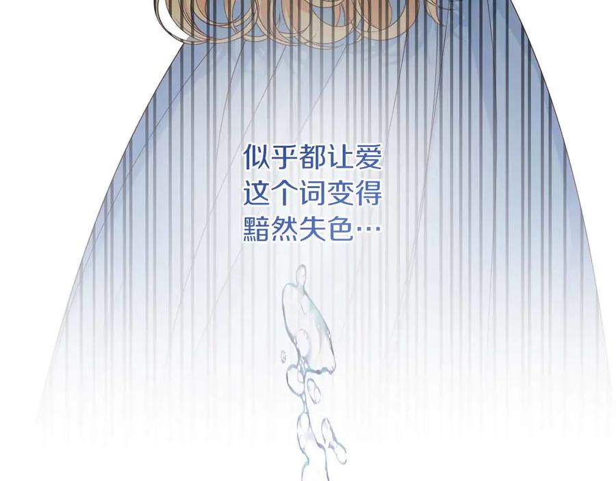 《皇后才不是配角》第12话 回忆过去的爱 第148页