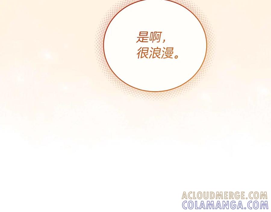 《皇后才不是配角》第12话 回忆过去的爱 第129页