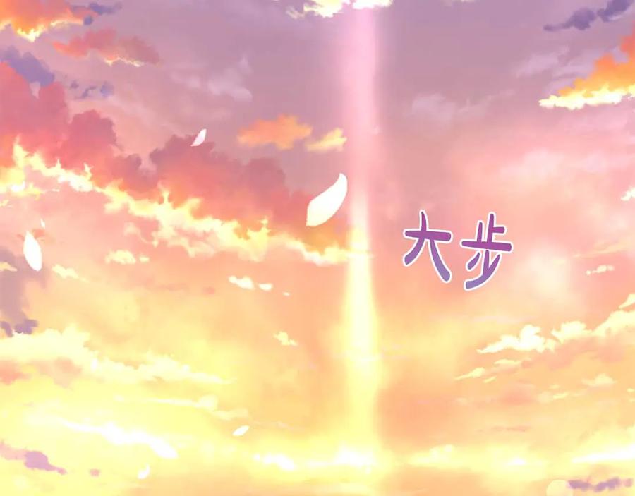 《皇后才不是配角》第12话 回忆过去的爱 第46页