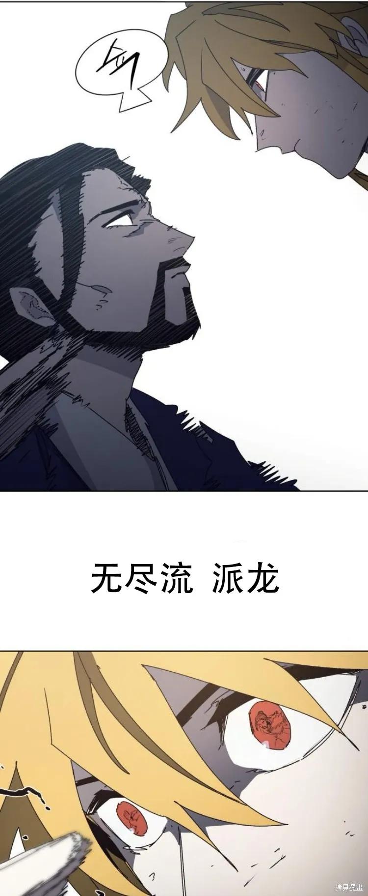 馀火骑士 - 第180话 - 第22张图