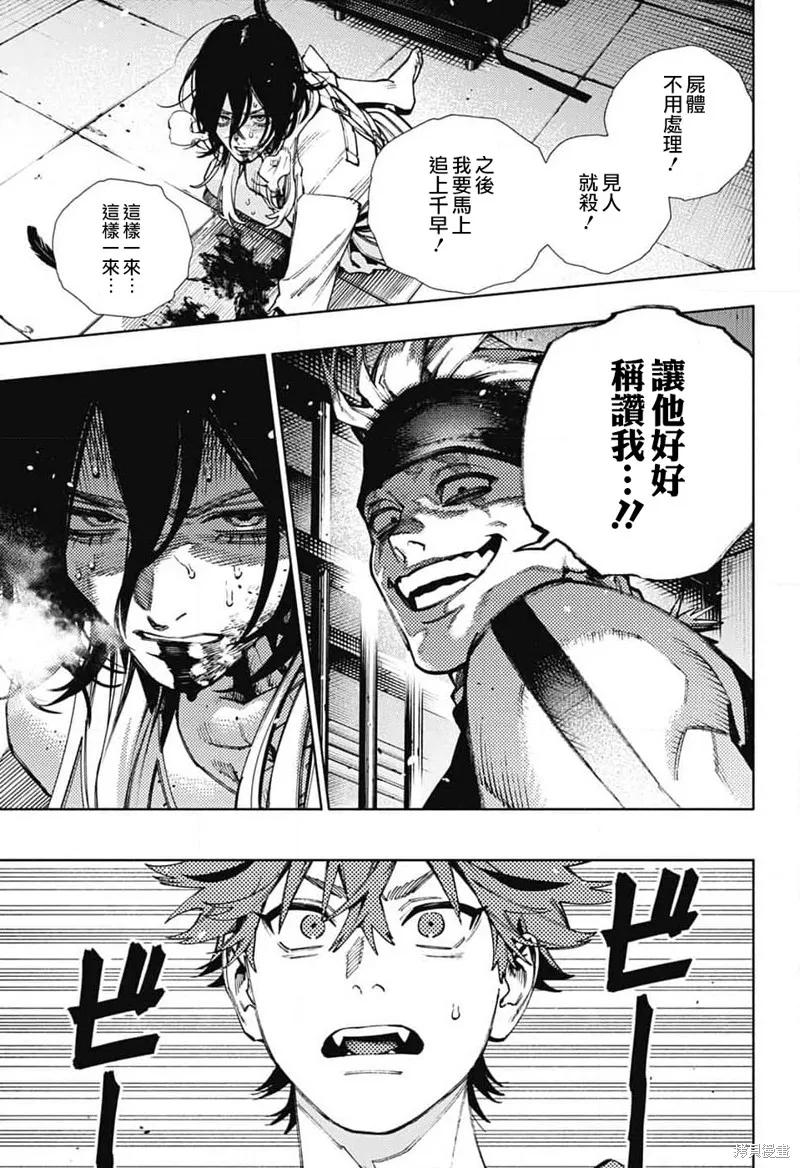 极乐街 - 第28话 - 第16张图