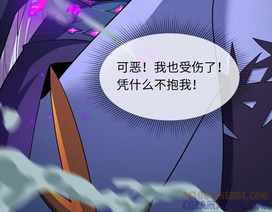 全球诡异时代 第506话 扶桑篇-黑魔仙的过去！ 第29页