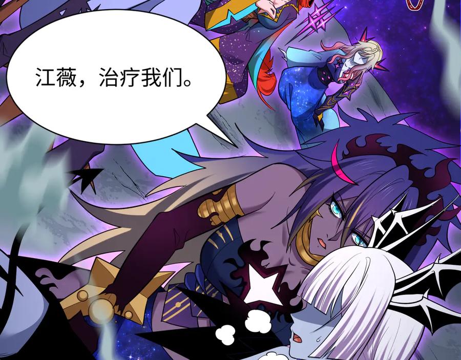全球诡异时代 第506话 扶桑篇-黑魔仙的过去！ 第24页