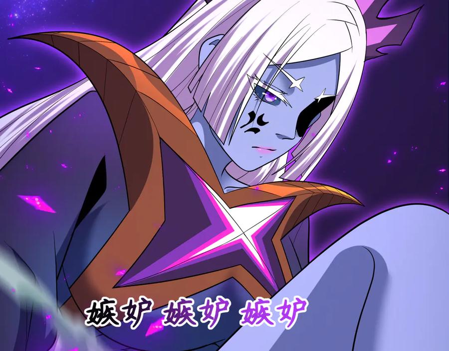 全球诡异时代 第506话 扶桑篇-黑魔仙的过去！ 第28页